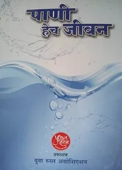 Water is Life